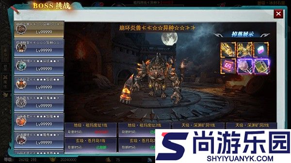 幻域战魂手游下载