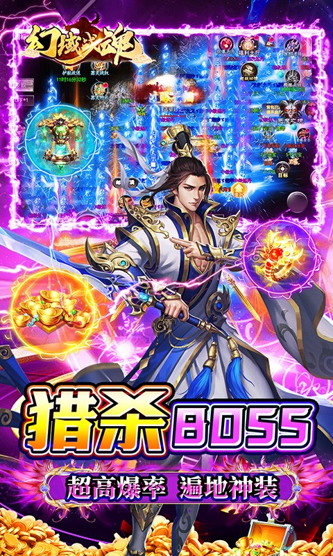 幻域战魂手游下载