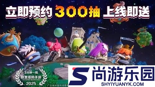 永远的蔚蓝星球30关通关技巧