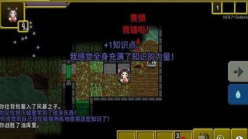 东方地下城免费版下载