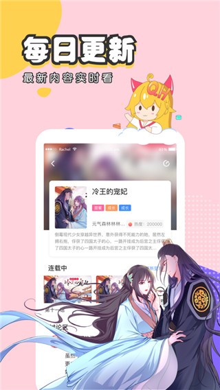 虫虫漫画APP最新版下载