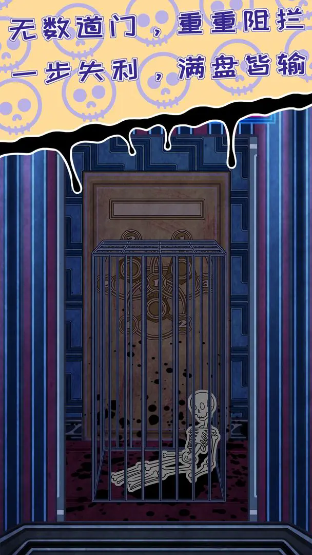 无人生还之门小游戏下载