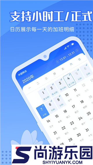日历清单手机版app正版下载