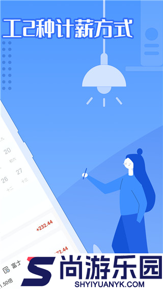 日历清单手机版app正版下载