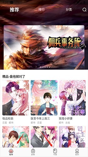 漫画大全极速版下载