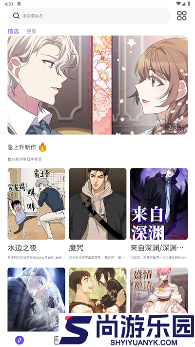 看耽漫画免费版下载