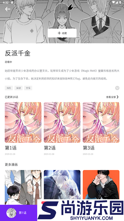 看耽漫画免费版下载