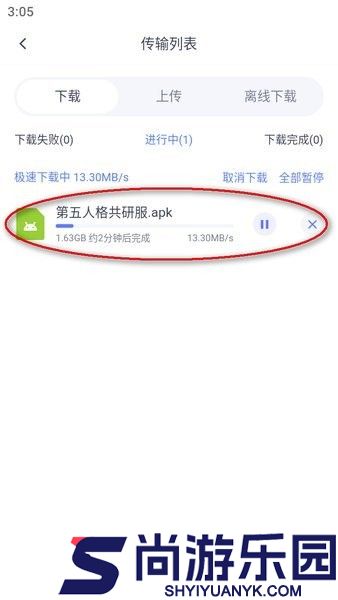 123云盘客户端安卓版下载