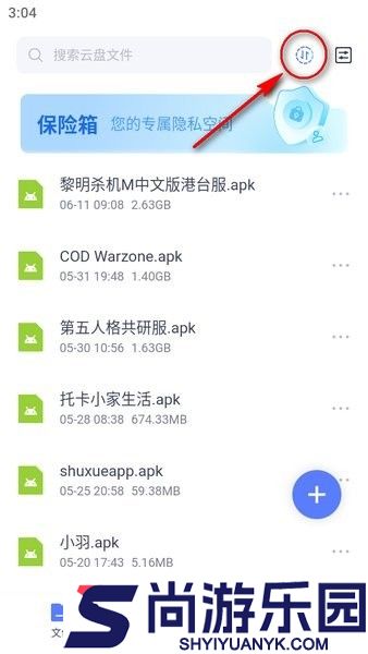 123云盘客户端安卓版下载