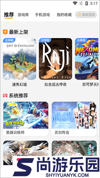 电讯云网咖最新下载