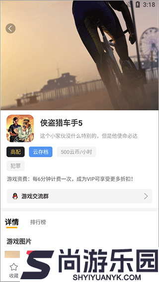电讯云网咖最新下载