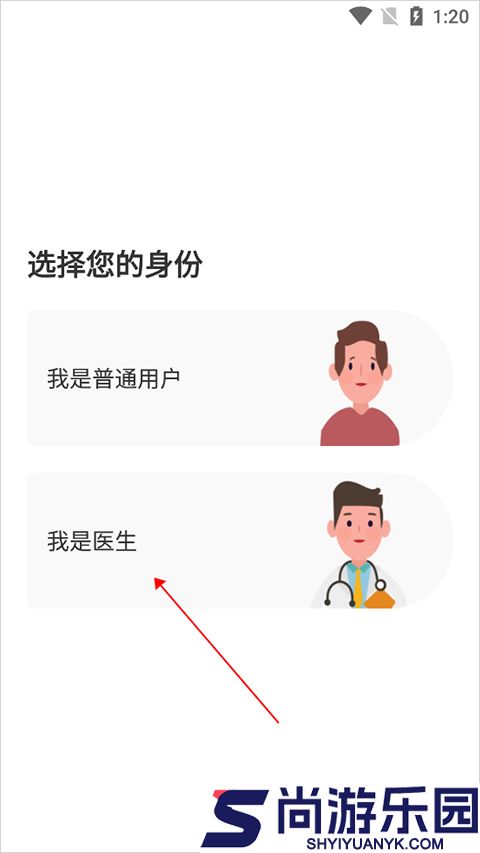 人民好医生客户端下载