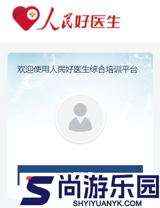 人民好医生客户端下载