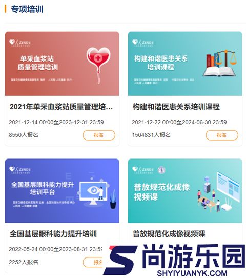 人民好医生客户端下载