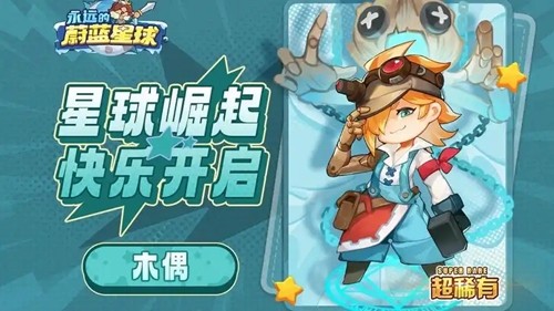 永远的蔚蓝星球图腾词条推荐-永远的蔚蓝星球最强图腾选择