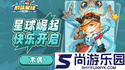 永远的蔚蓝星球最强图腾选择