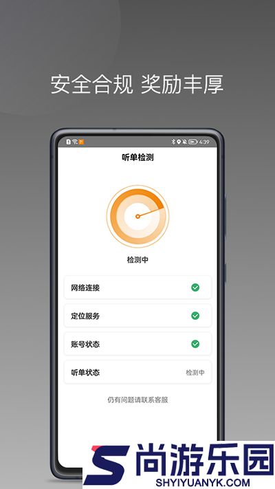 麦田来了司机端下载