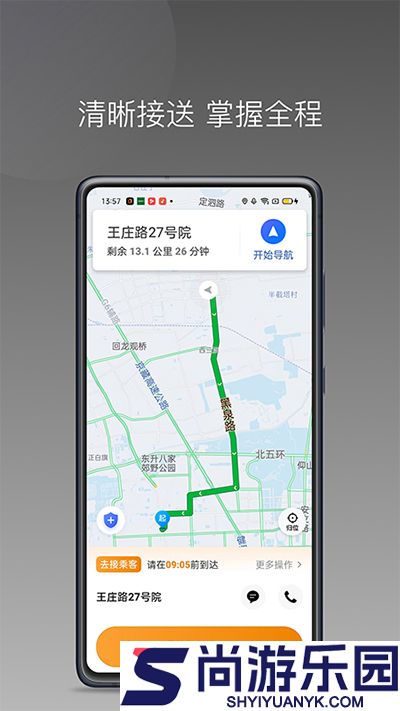 麦田来了司机端下载