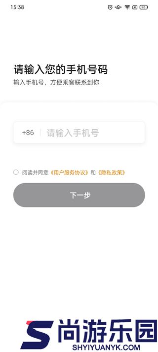 麦田来了司机端下载
