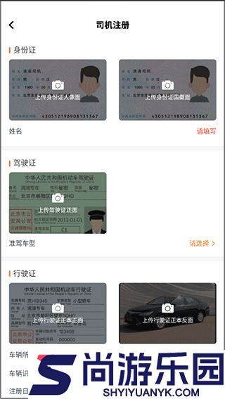 麦田来了司机端下载