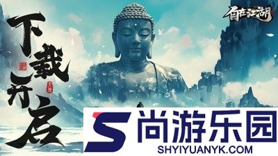 自在江湖官方版下载