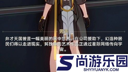 崩坏星穹铁道4.0版本更新时间