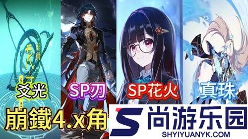 崩坏星穹铁道4.0版本更新时间