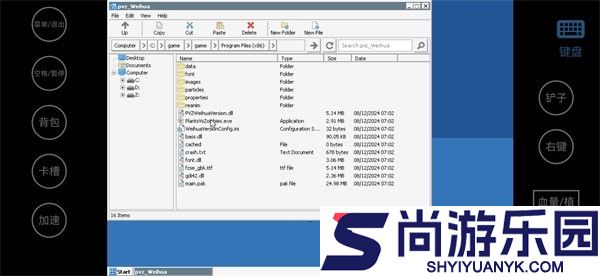 植物大战僵尸威化版下载
