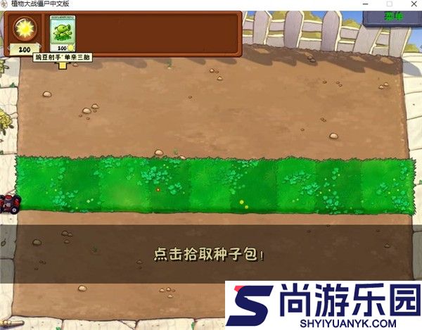 植物大战僵尸威化版下载