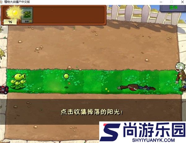 植物大战僵尸威化版下载