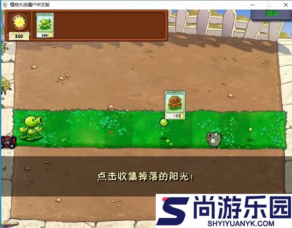 植物大战僵尸威化版下载