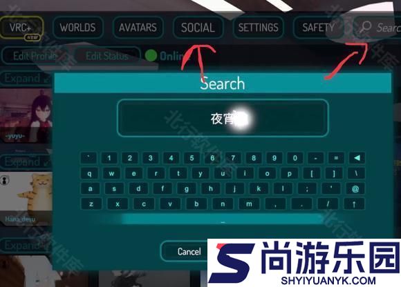VRChat移动版免费下载