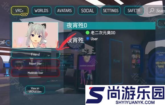 VRChat移动版免费下载