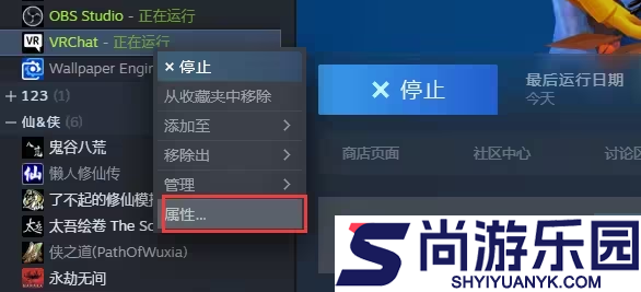 VRChat移动版免费下载