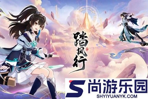 踏风行最强阵容2026年