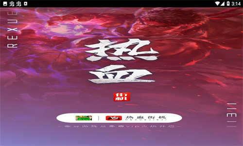 决战于黑白之间