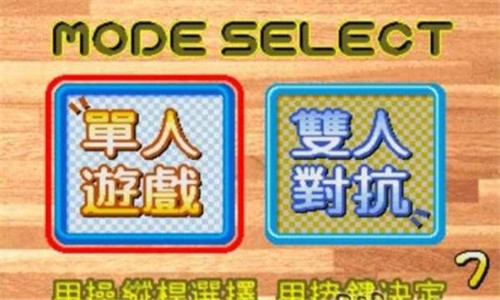 决战于黑白之间