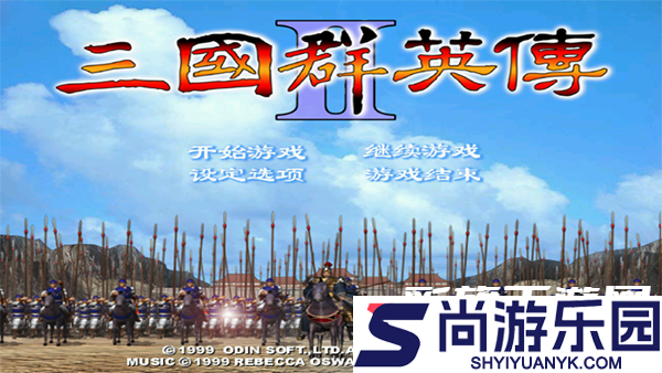 三国群英传2手机版单机下载