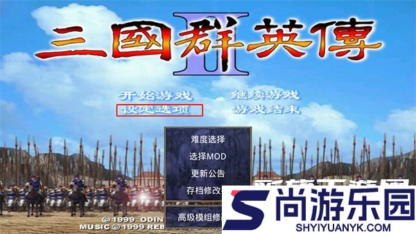 三国群英传2手机版单机下载