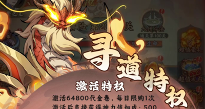 八荒旅途异兽最佳搭配-八荒旅途最强阵容