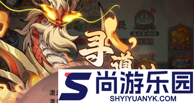 八荒旅途最强阵容