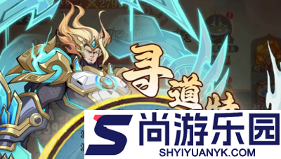 八荒旅途最强阵容