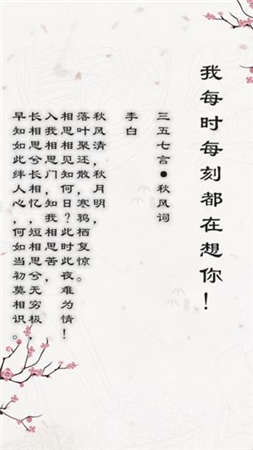 别说爱我要吟诗免费版下载