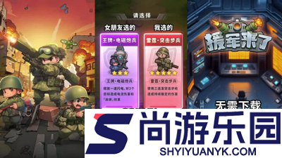 援军来了小程序礼包码