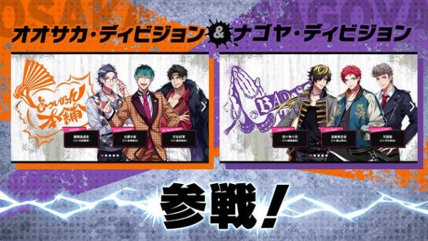 催眠麦克风日服官方版下载