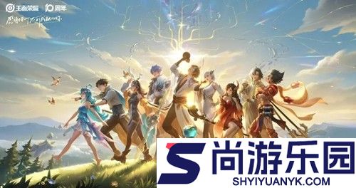 王者荣耀春节马年限定皮肤