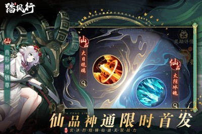 踏风行没过期礼包码领取-踏风行兑换码2026