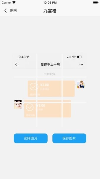 易截图2手机版下载