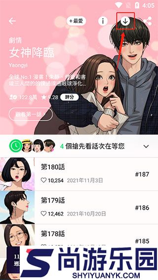 webtoon韩文版下载