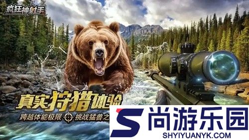 疯狂神射手辅助器(免费)